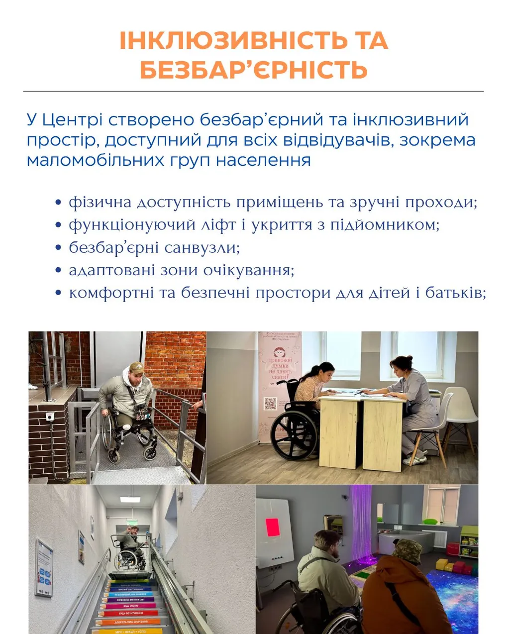Матеріал розділу Наш шлях